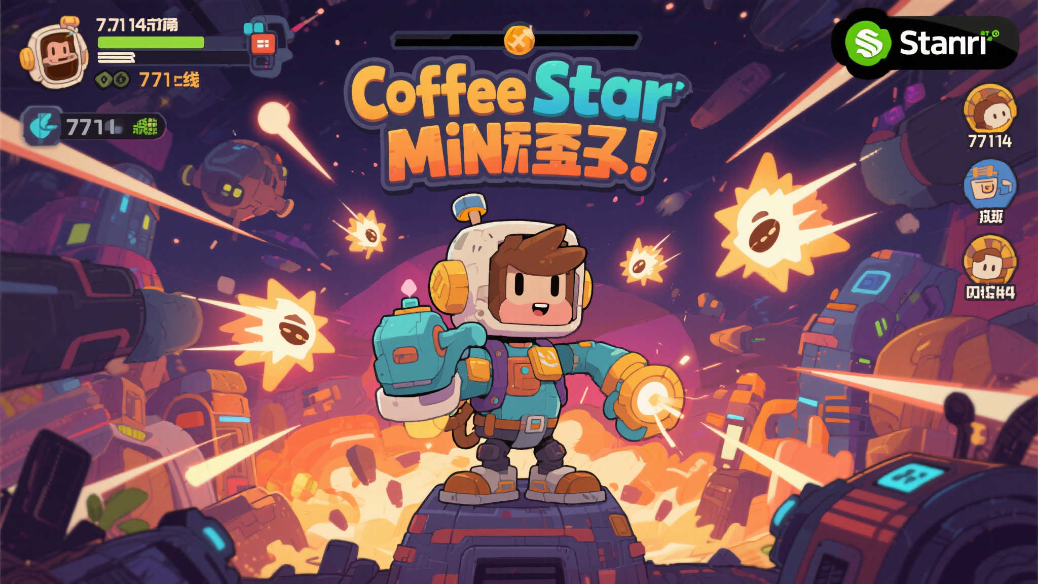 备受赞誉的弹幕休闲佳作《咖啡星矿工》7月14日登陆Steam! 备受赞誉的弹幕休闲佳作《咖啡星矿工》7月14日登陆Steam!
