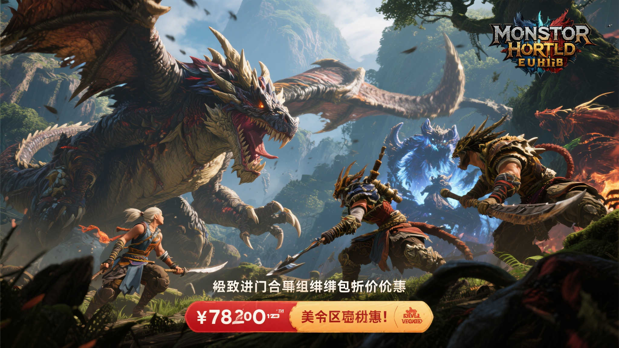 总的来说，这次《怪物猎人崛起》和《怪物猎