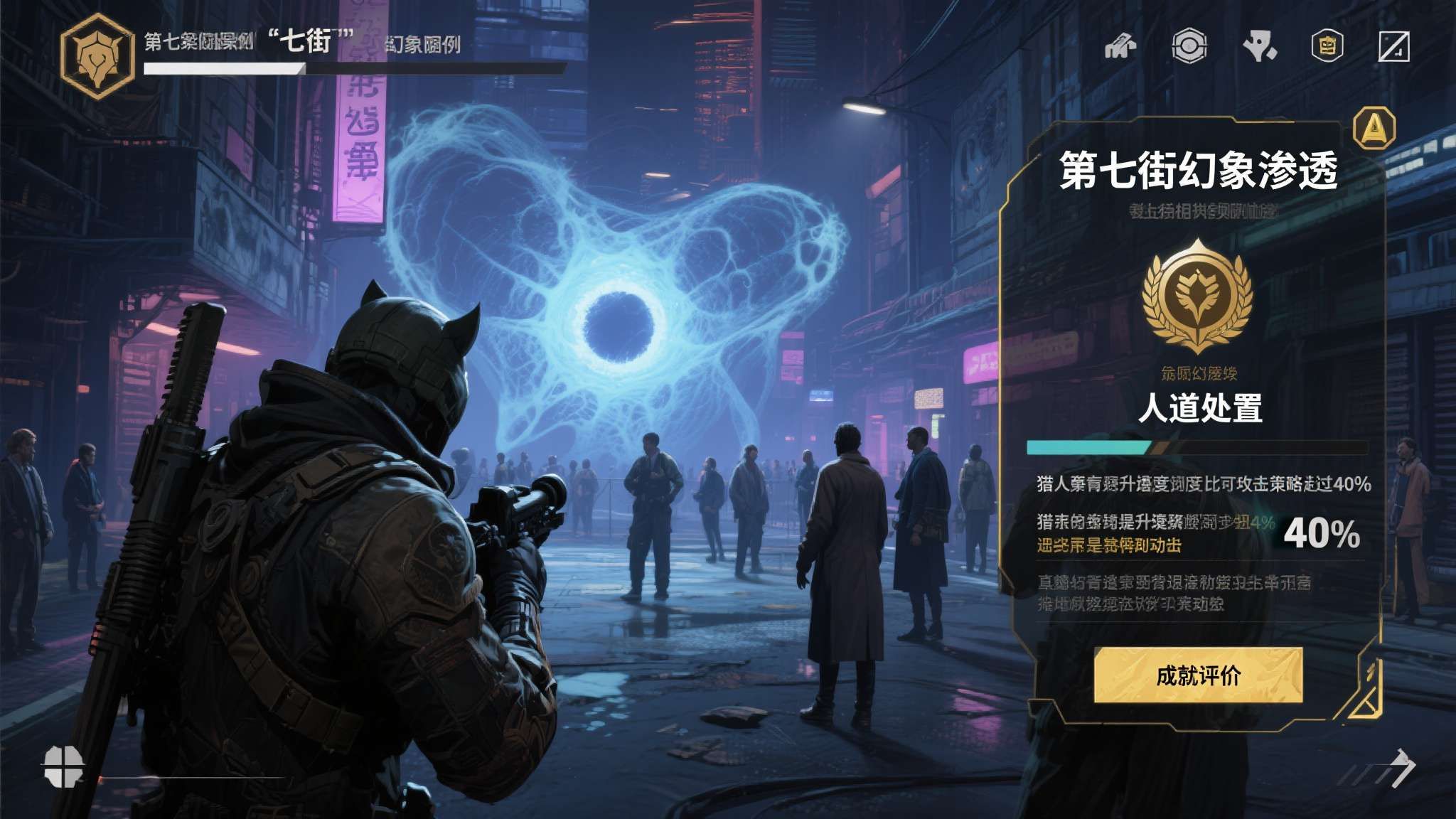 以一个典型案例为例：我在处理"第七街幻象渗透"事件时，选择优先隔离平民而非直接进